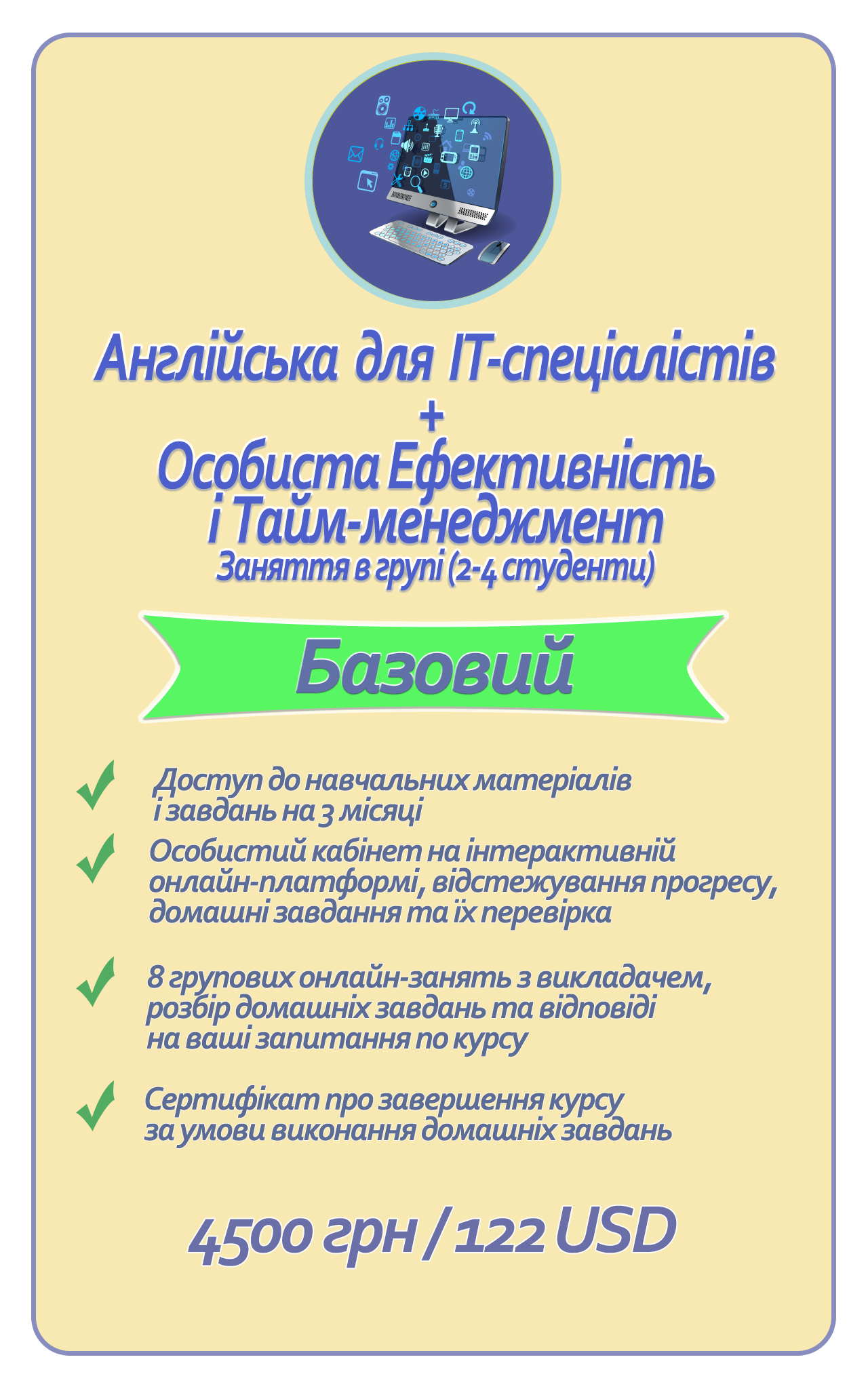 course description